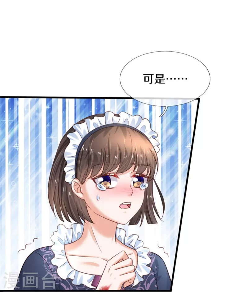 某天成为王的女儿1到240集在线看漫画,第372话 海伦姐姐很不错2图