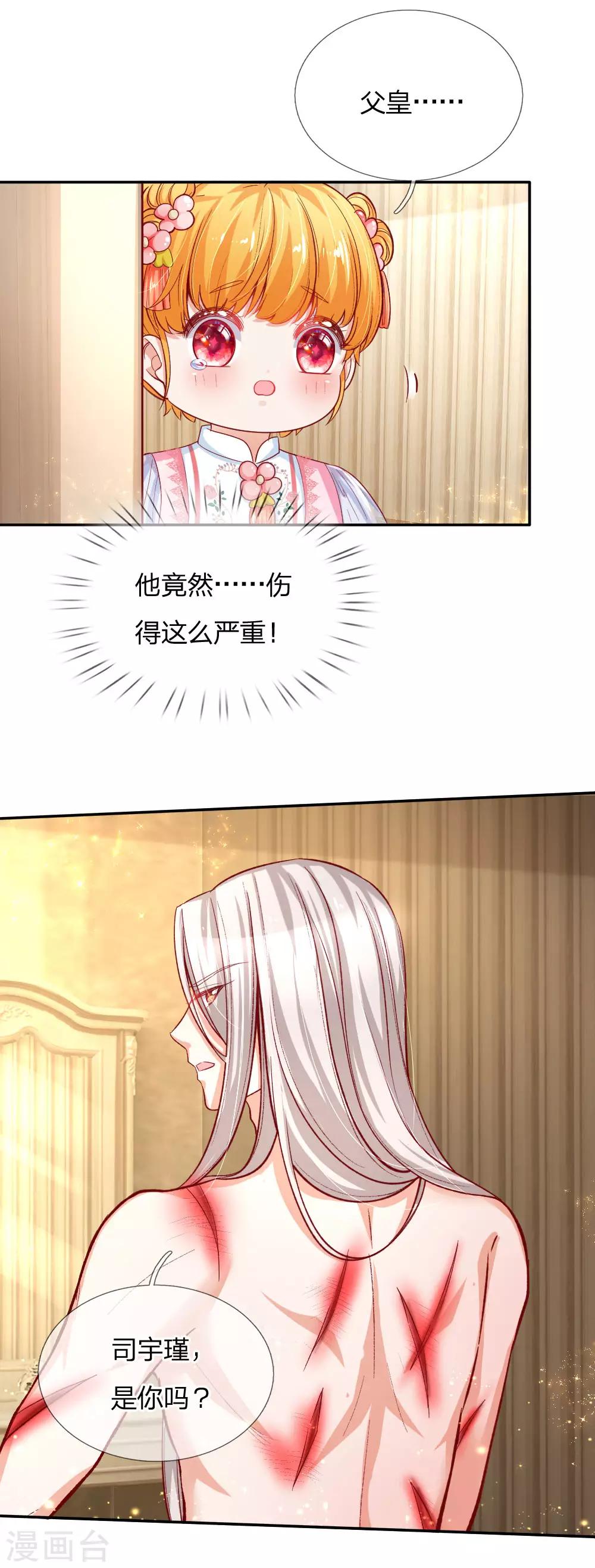 某天成为王的女儿漫画免费完整版漫画,第130话 ！！！！！！！！1图