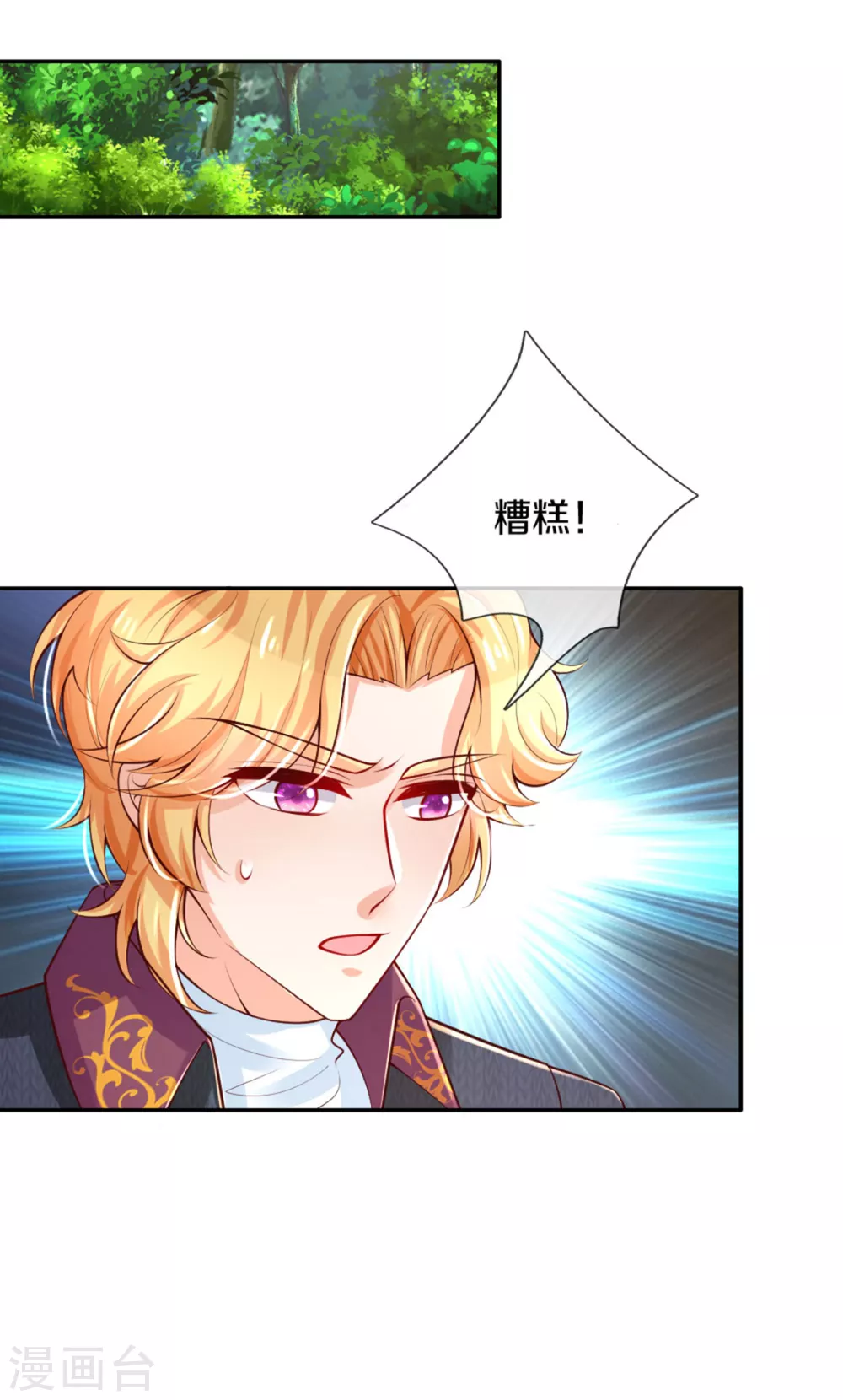 某天成爲王的女儿漫画,第276话 你认识她？1图