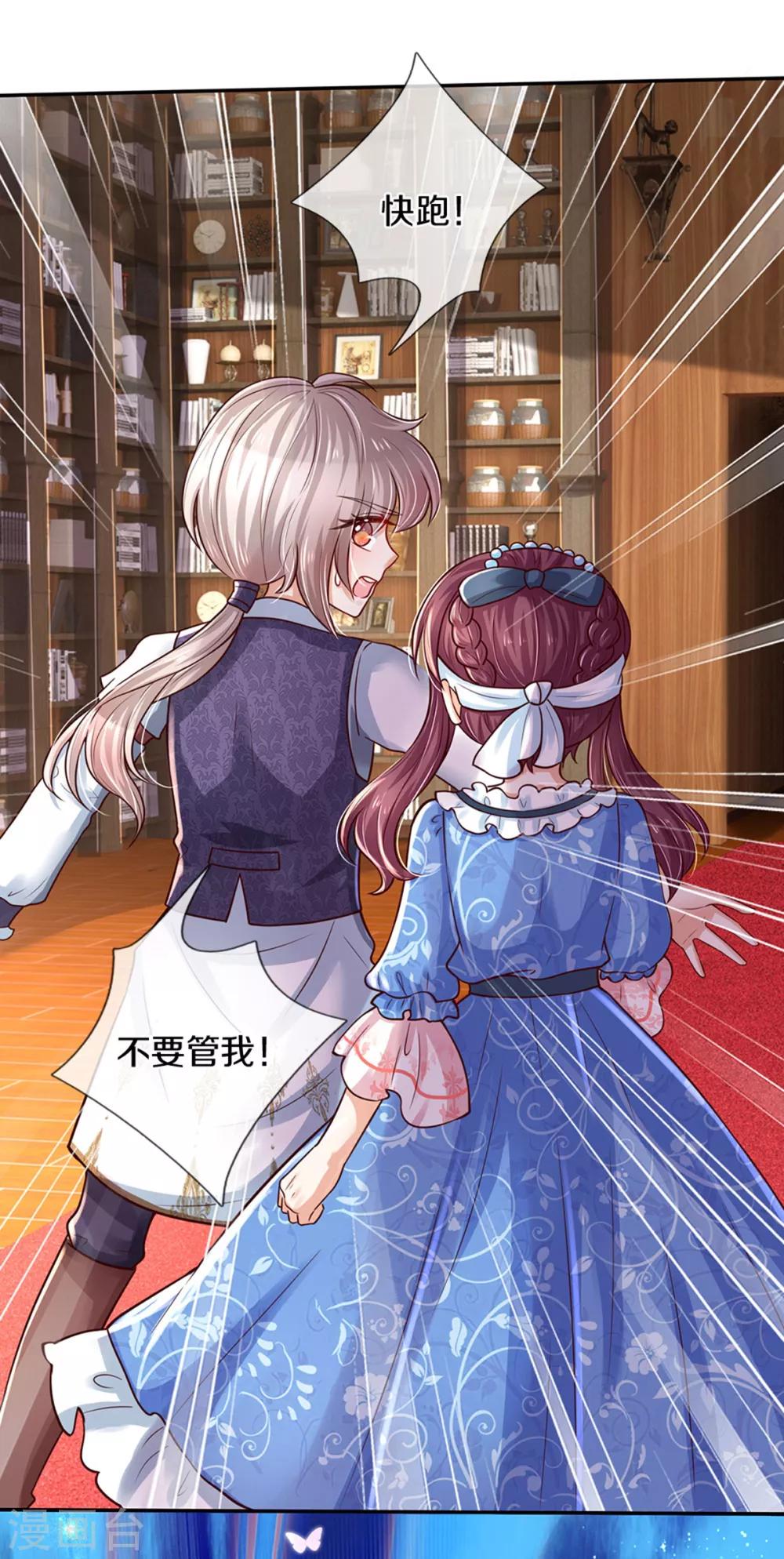 某天成爲王的女儿漫画,第294话 可爱雪儿2图