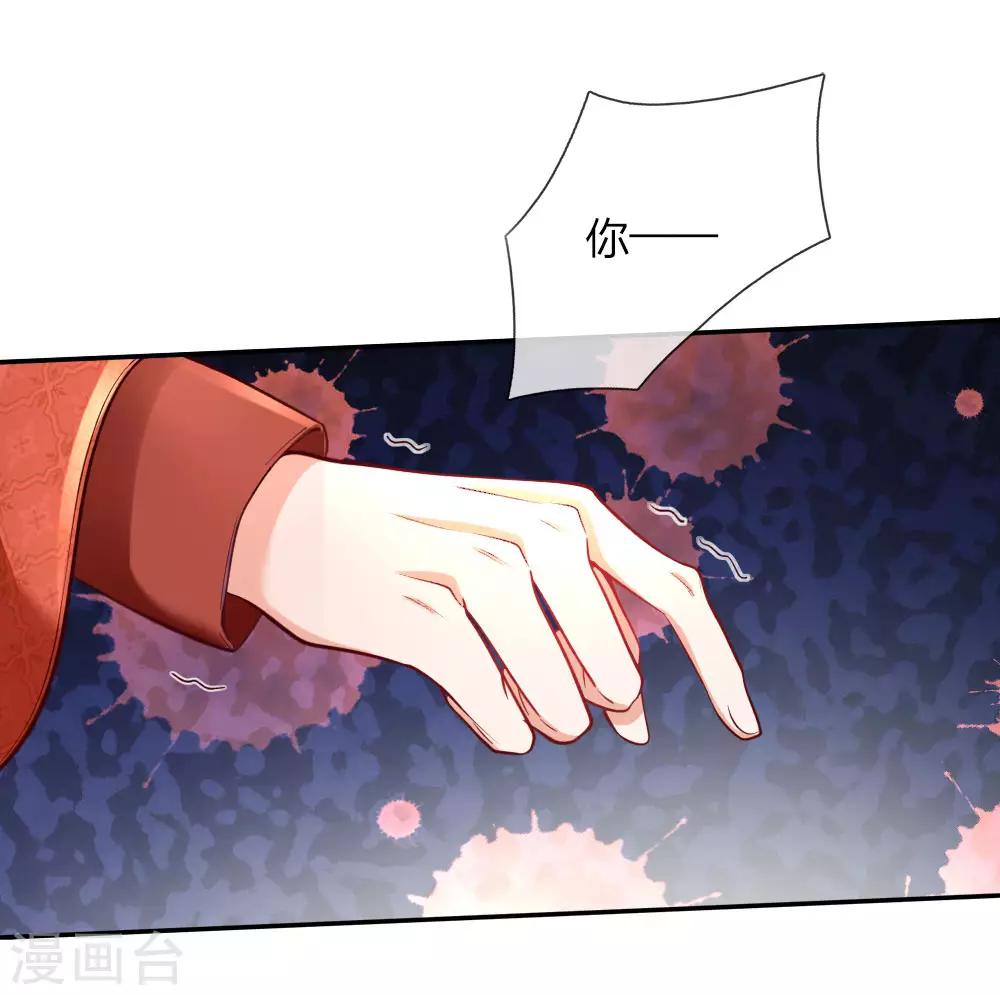 某天成为王的女儿漫画免费完整版漫画,第75话 没用的孩子他不在意2图