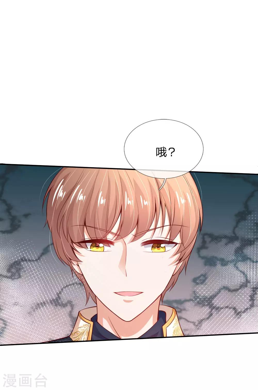 某天成爲王的女儿漫画,第160话 她们见面了1图