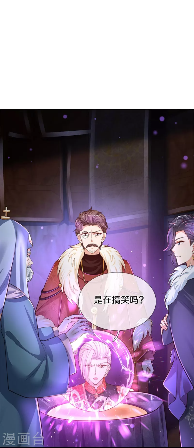 某天成爲王的女儿漫画,第472话 茜茜海伦的残魂2图