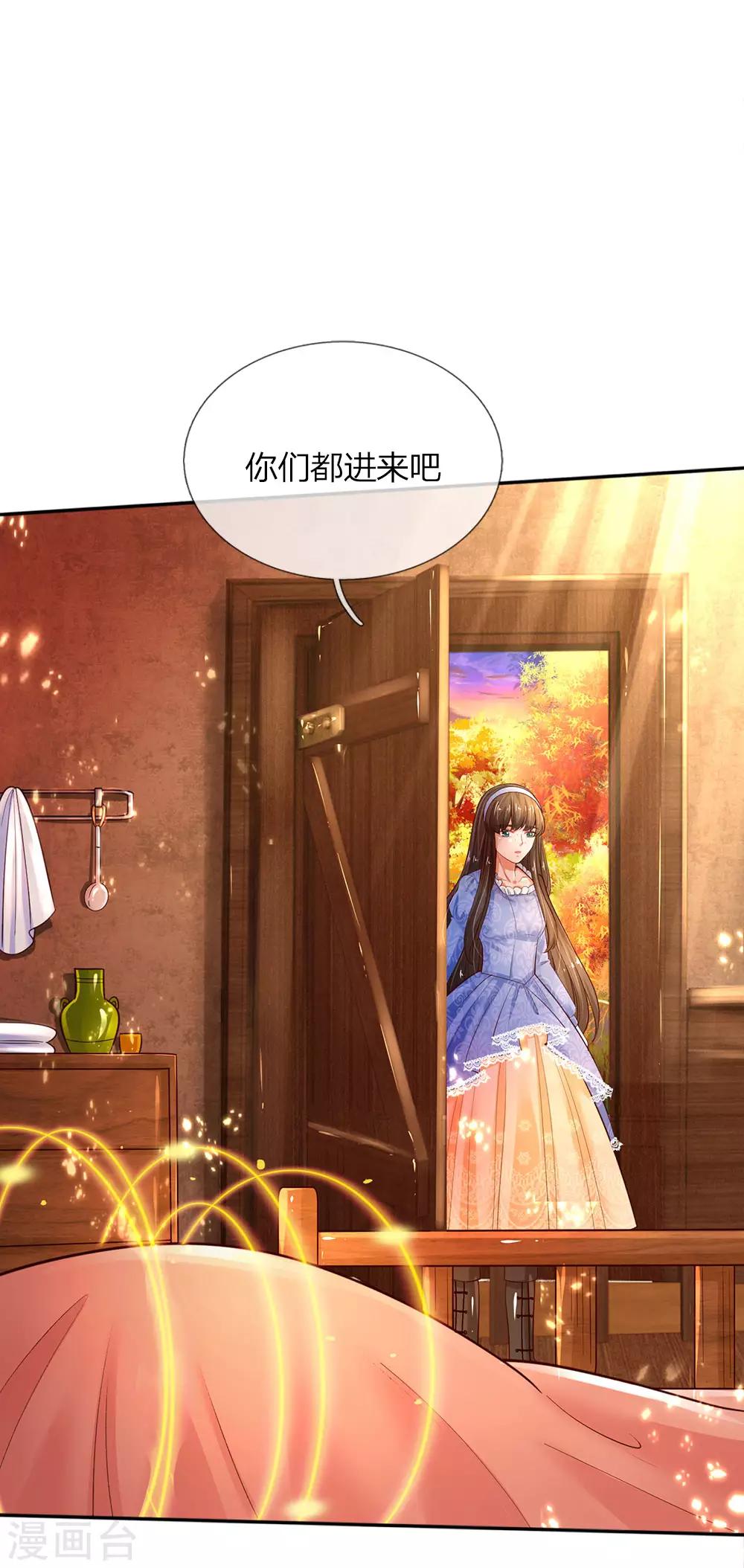 某天成为王的女儿漫画免费完整版漫画,第68话 大龄母胎单身男的爲难1图