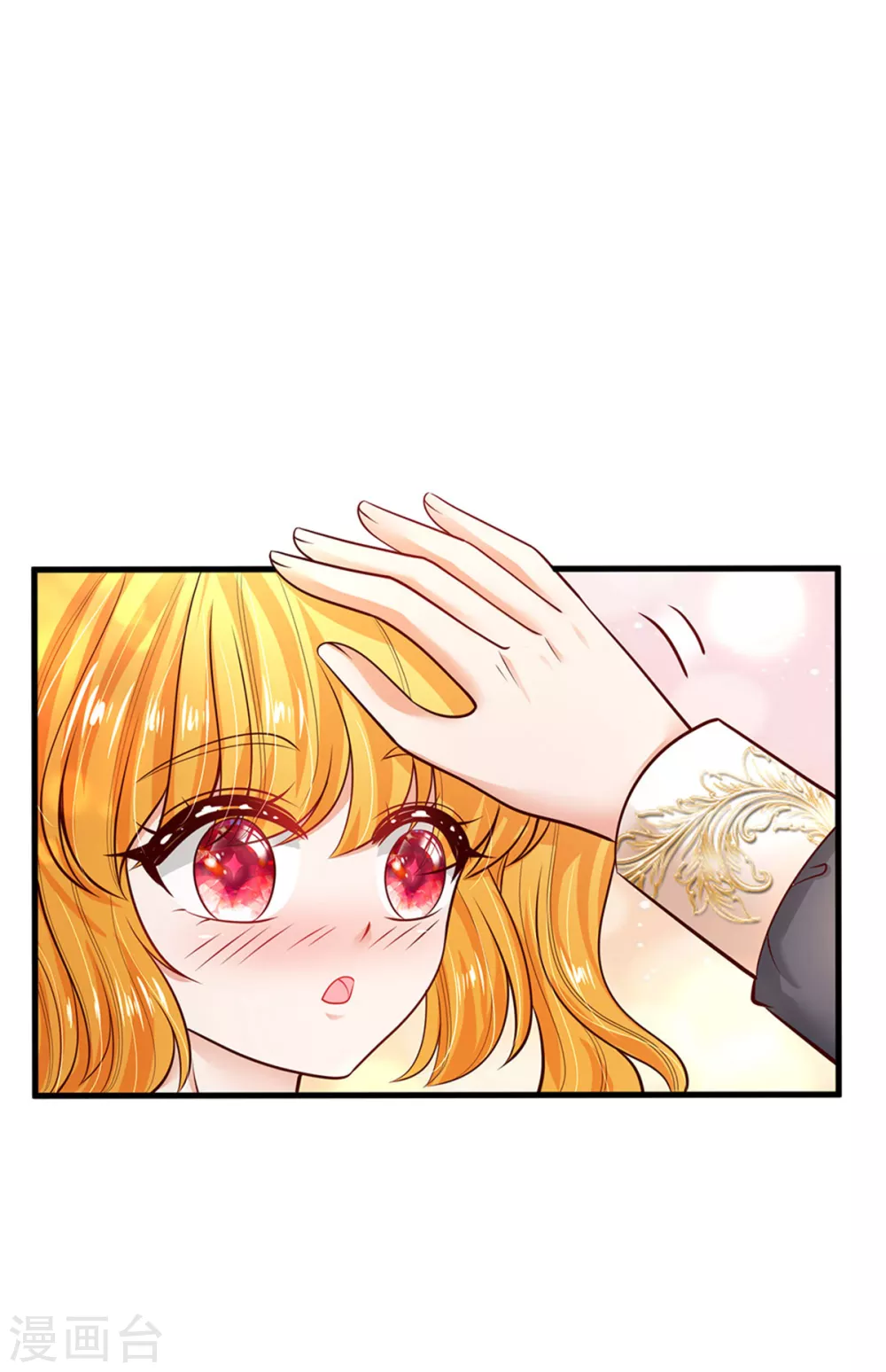 某天成爲王的女儿漫画,第254话 阿媚很开心2图
