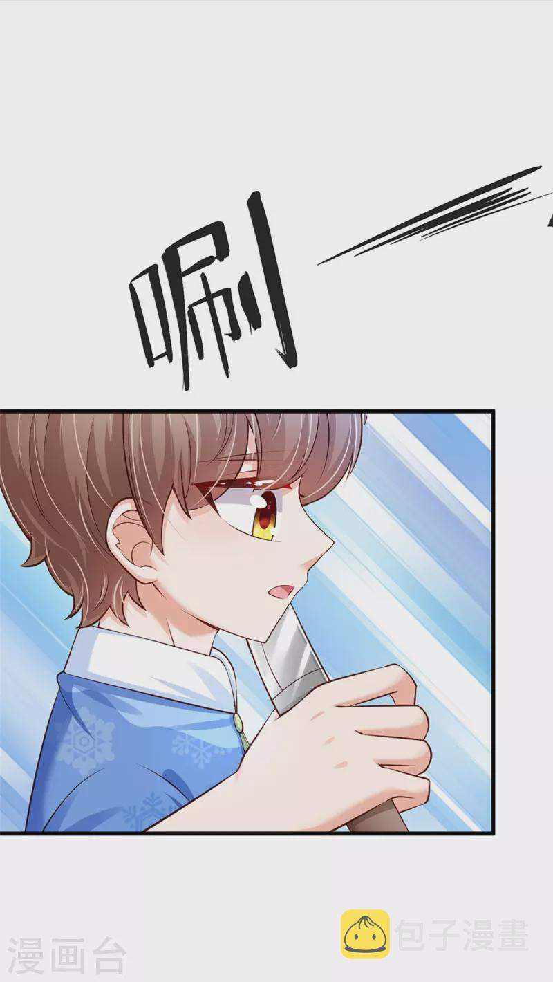 某天成爲王的女儿漫画,第423话 是糖哦！1图