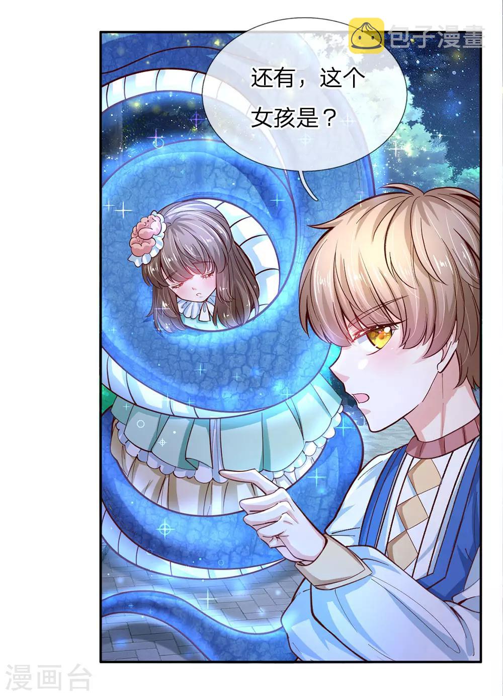 某天成为王的女儿1到240集在线看漫画,第115话 十七王子真是无情啊2图