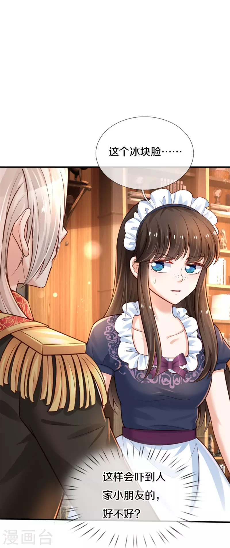 某天成爲王的女儿漫画,第377话 我当然要带走你啦2图