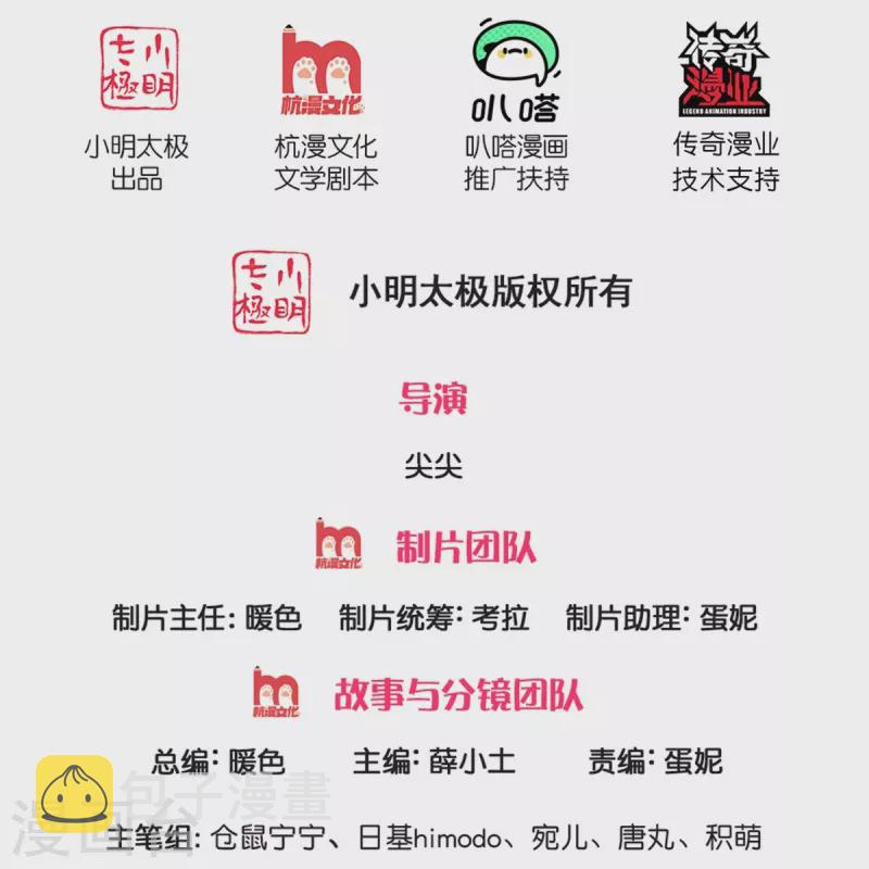 某天成爲王的女儿漫画,第459话 从天而降的人质2图
