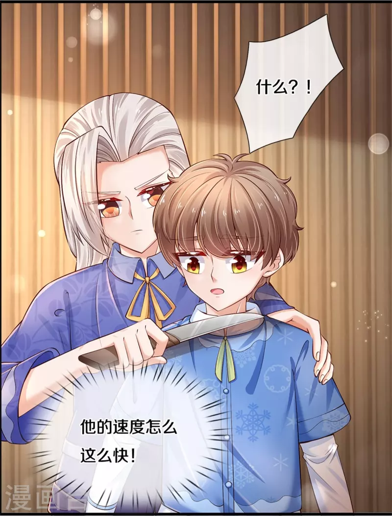 某天成爲王的女儿漫画,第423话 是糖哦！2图