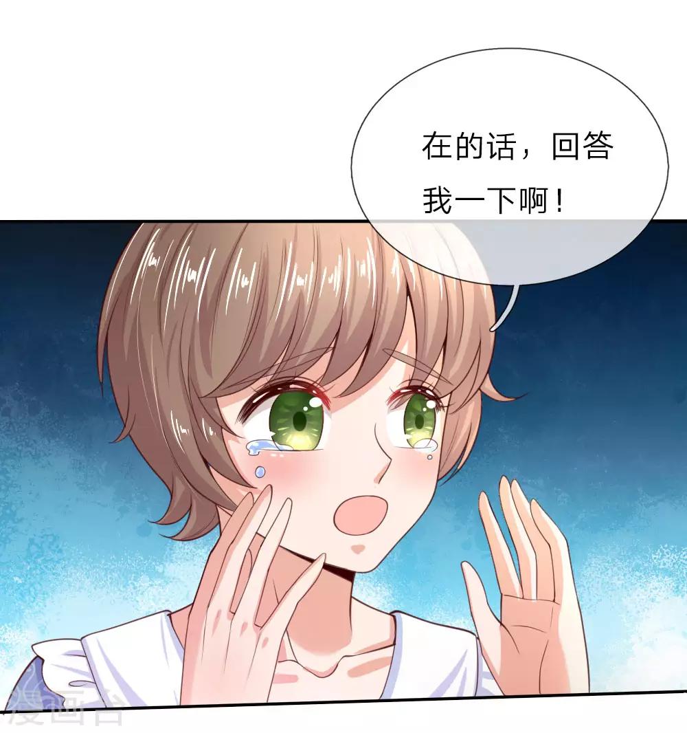 某天成为王的女儿漫画免费完整版漫画,第44话 小男孩不见了？2图