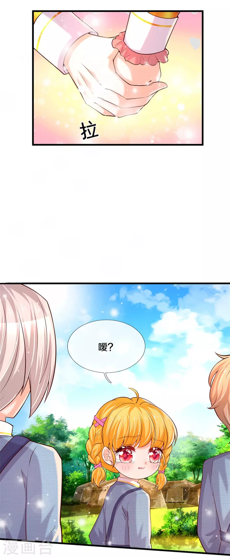 某天成为王的女儿漫画免费完整版漫画,第326话 坏人出现1图
