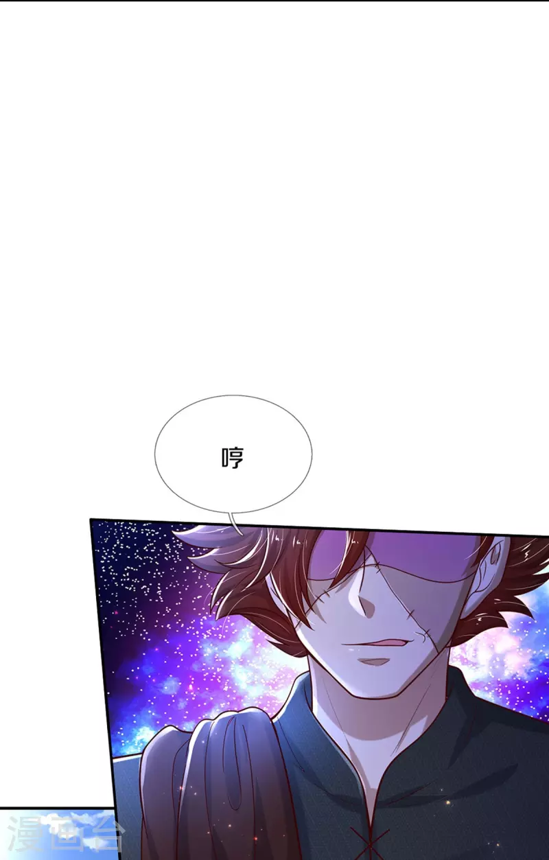 某天成爲王的女儿漫画,第501话 打不过就跑2图
