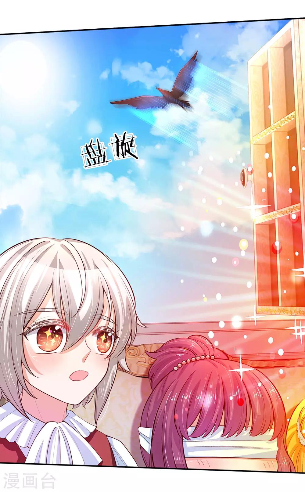 某天成爲王的女儿漫画,第64话 灵芝姑娘很厉害2图