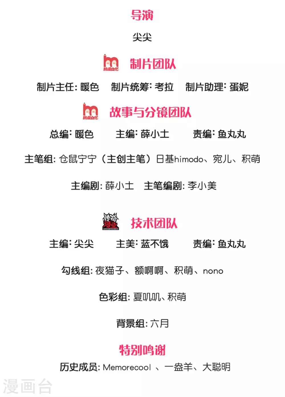 某天成爲王的女儿漫画,第294话 可爱雪儿2图