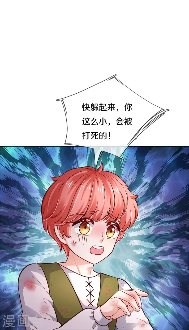 某天成爲王的女儿漫画,第485话 坏家伙！1图