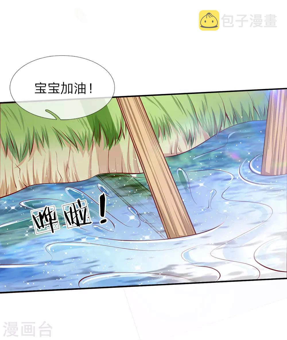 某天成爲王的女儿漫画,第1话 漂流比赛2图