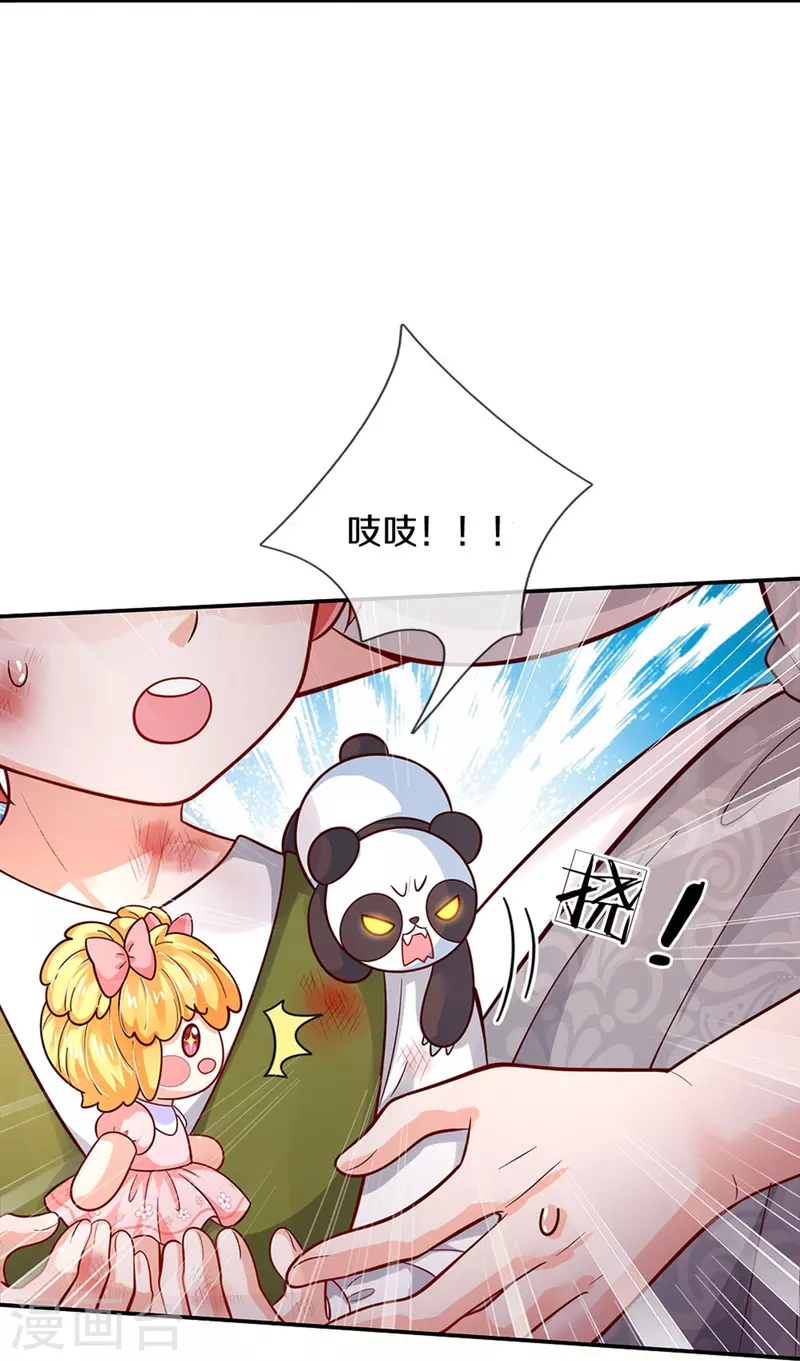 某天成为王的女儿之司宇圣江漫画,第484话 咬洗你们！1图