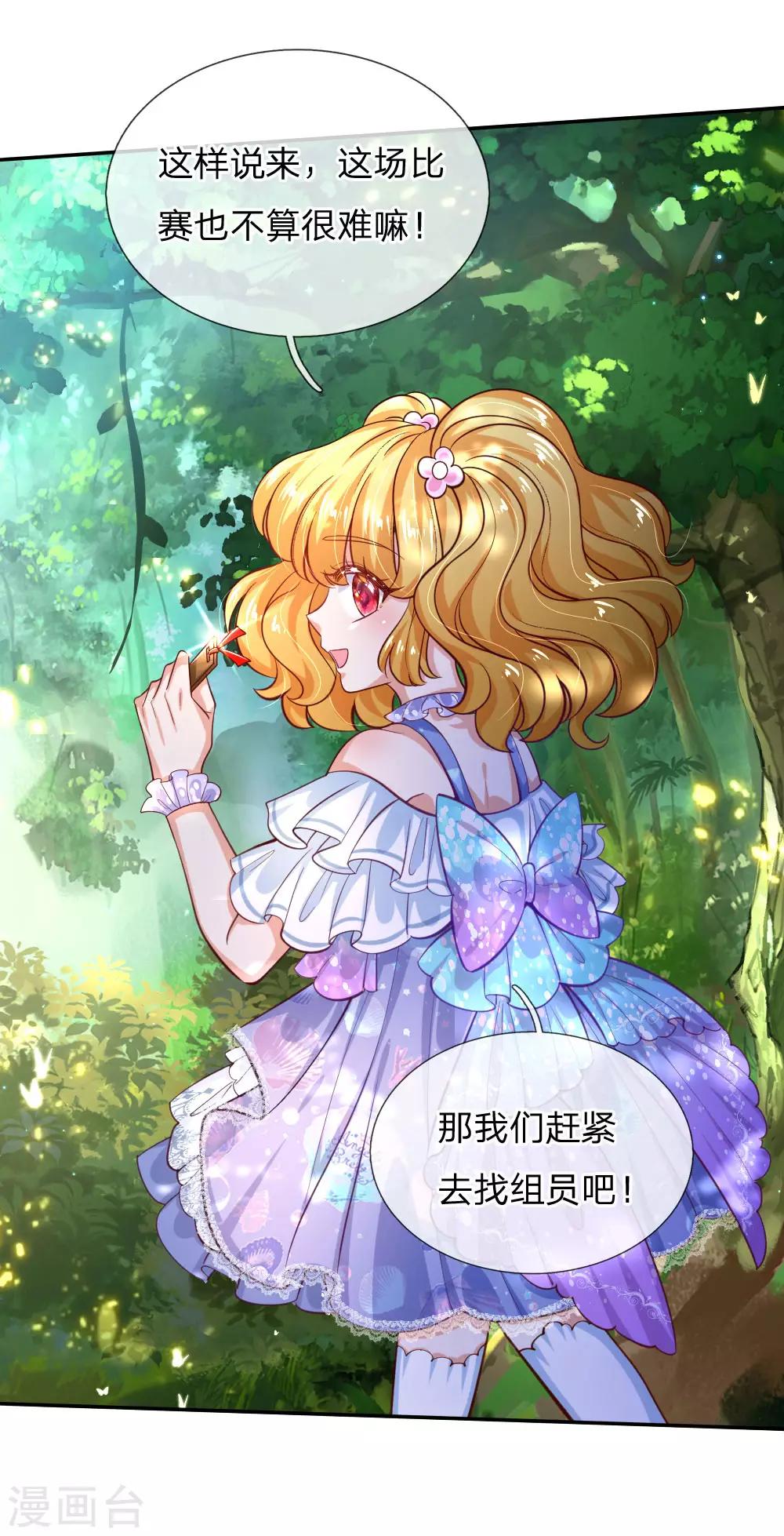 某天成为王的女儿动漫漫画,第178话 考试规则1图