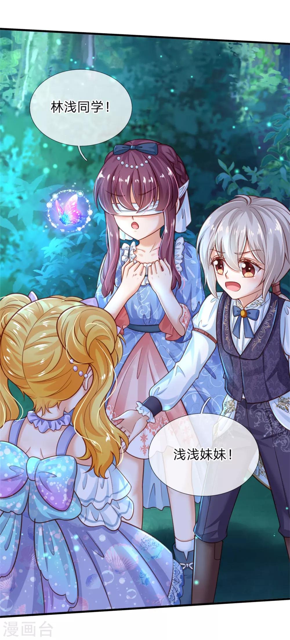某天成爲王的女儿漫画,第248话 斯瑞烤鱼很好吃2图