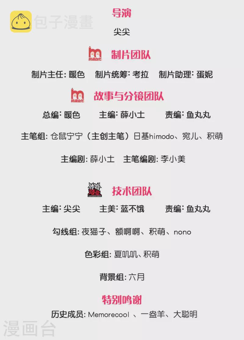 某天成为王的女儿1到240集在线看漫画,第305话 快去救救他们！2图