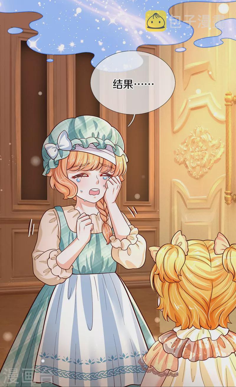某天成爲王的女儿漫画,第479话 救救林尚吧！2图