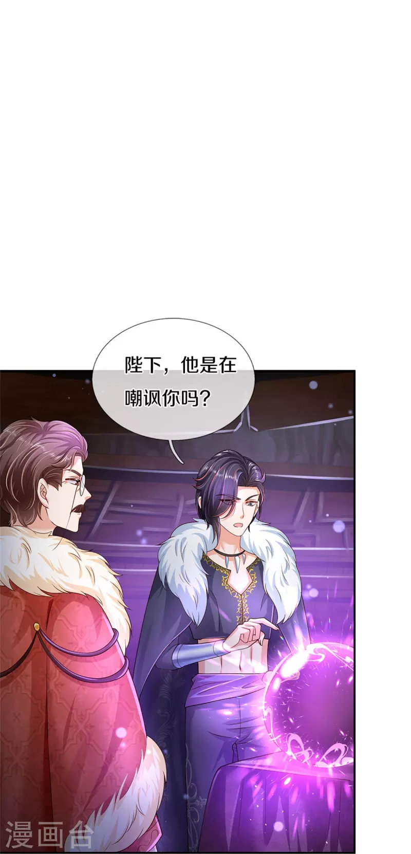 某天成爲王的女儿漫画,第472话 茜茜海伦的残魂2图
