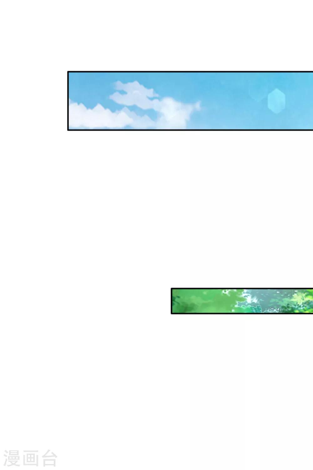 某天成爲王的女儿漫画,第249话 冥思的奶爸生活2图
