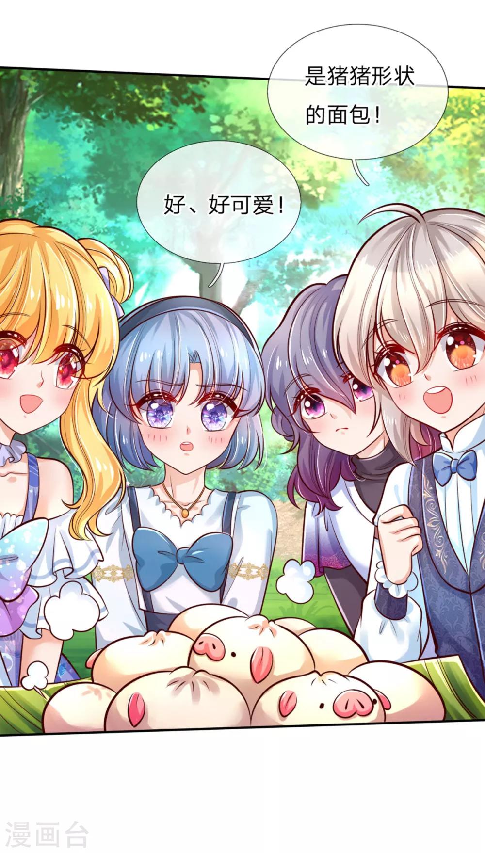 某天成爲王的女儿漫画,第249话 冥思的奶爸生活1图