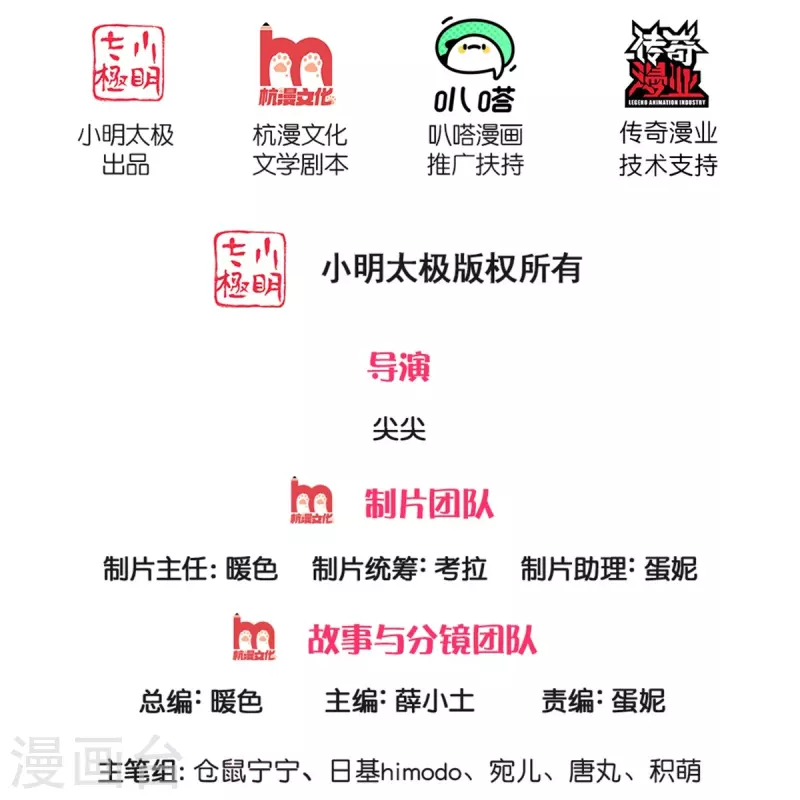 某天成爲王的女儿漫画,第485话 坏家伙！2图