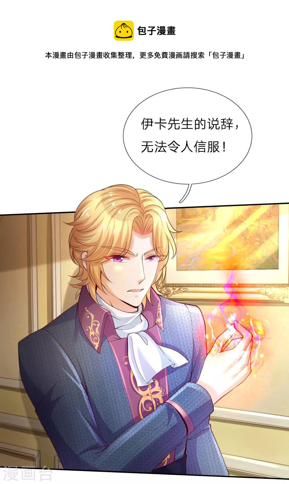 某天成为王的女儿漫画免费完整版漫画,第45话 爲马桶默哀一秒2图
