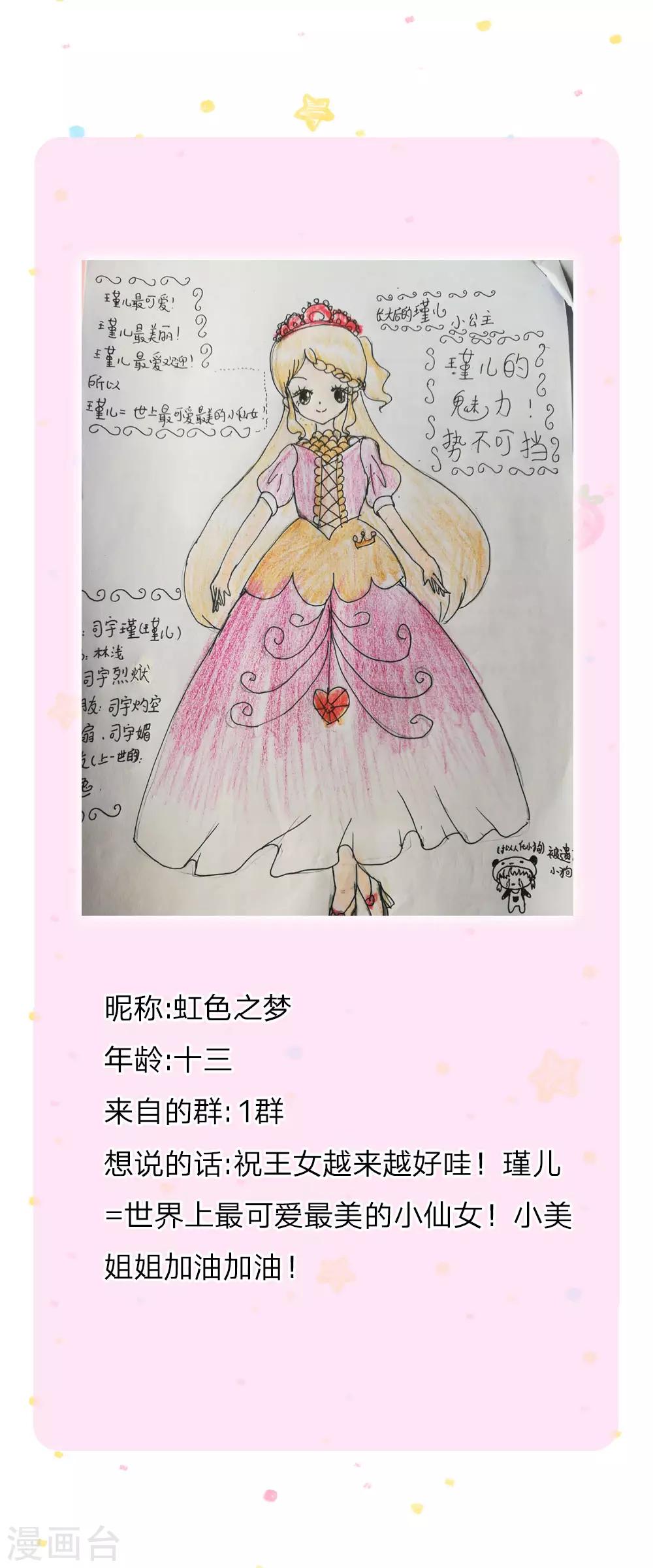 某天成爲王的女儿漫画,第180话 你死了就死了2图