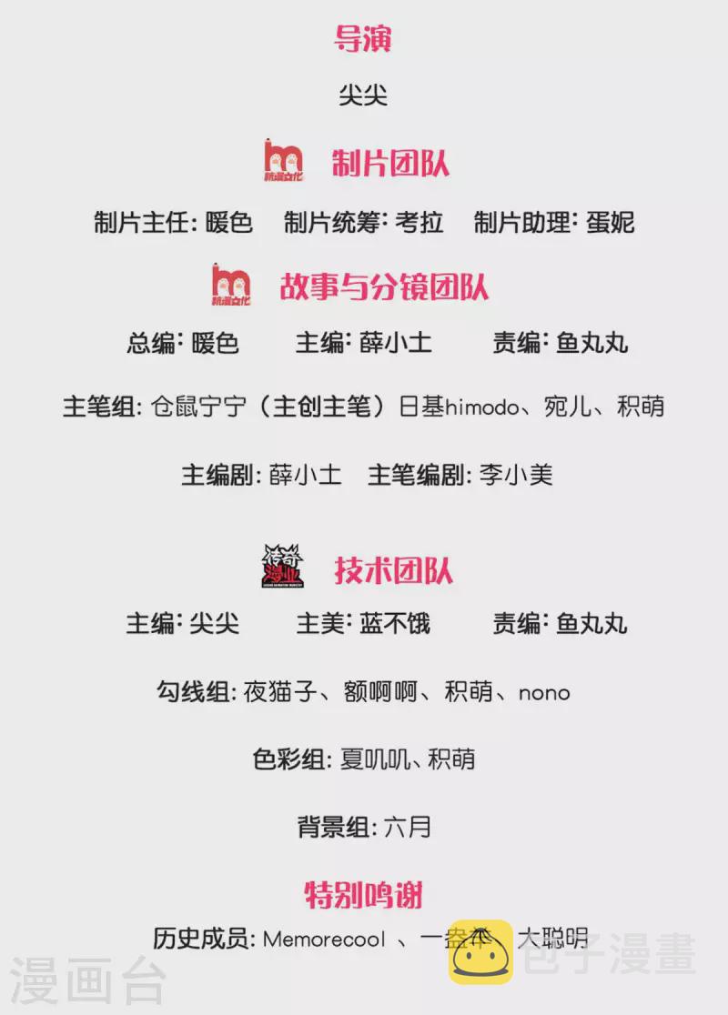 某天成爲王的女儿漫画,第320话 对不起，十七哥2图