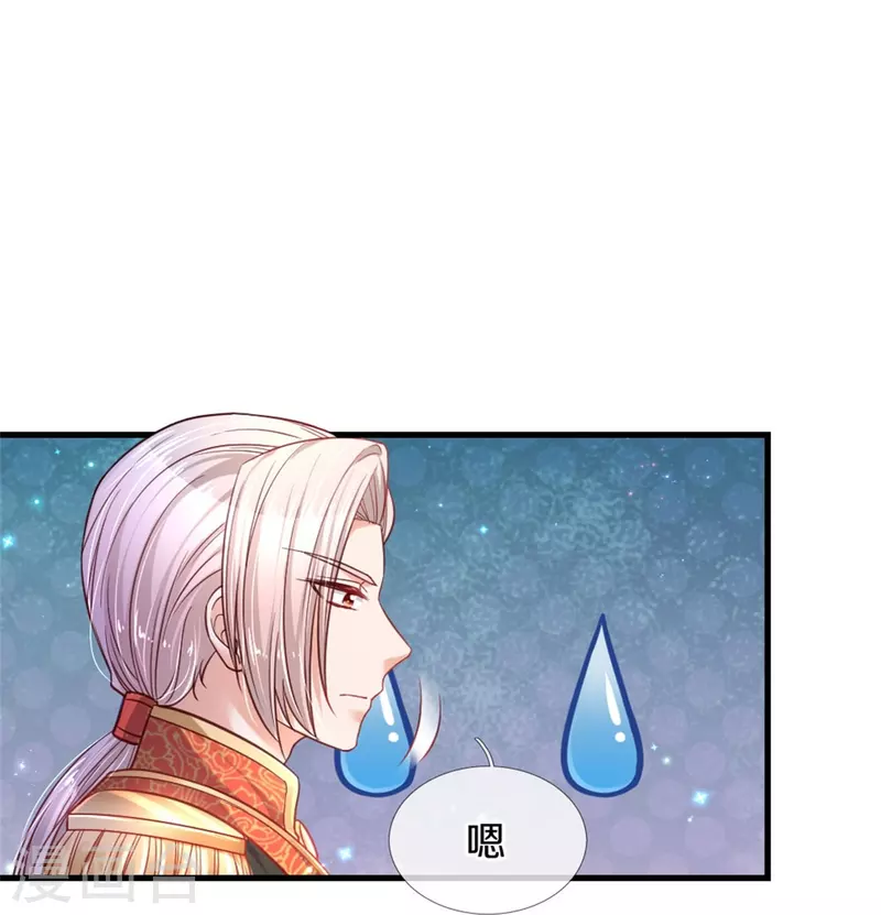 某天成爲王的女儿漫画,第383话 朕，嫌弃2图