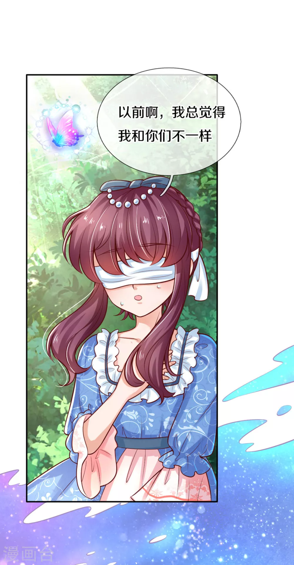 某天成爲王的女儿漫画,第254话 阿媚很开心1图
