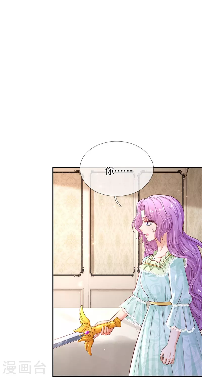 某天成爲王的女儿漫画,第449话 我来保护您！2图