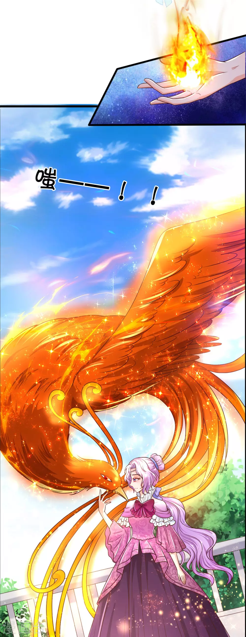某天成爲王的女儿漫画,第279话 你喊我名字的样子真美2图