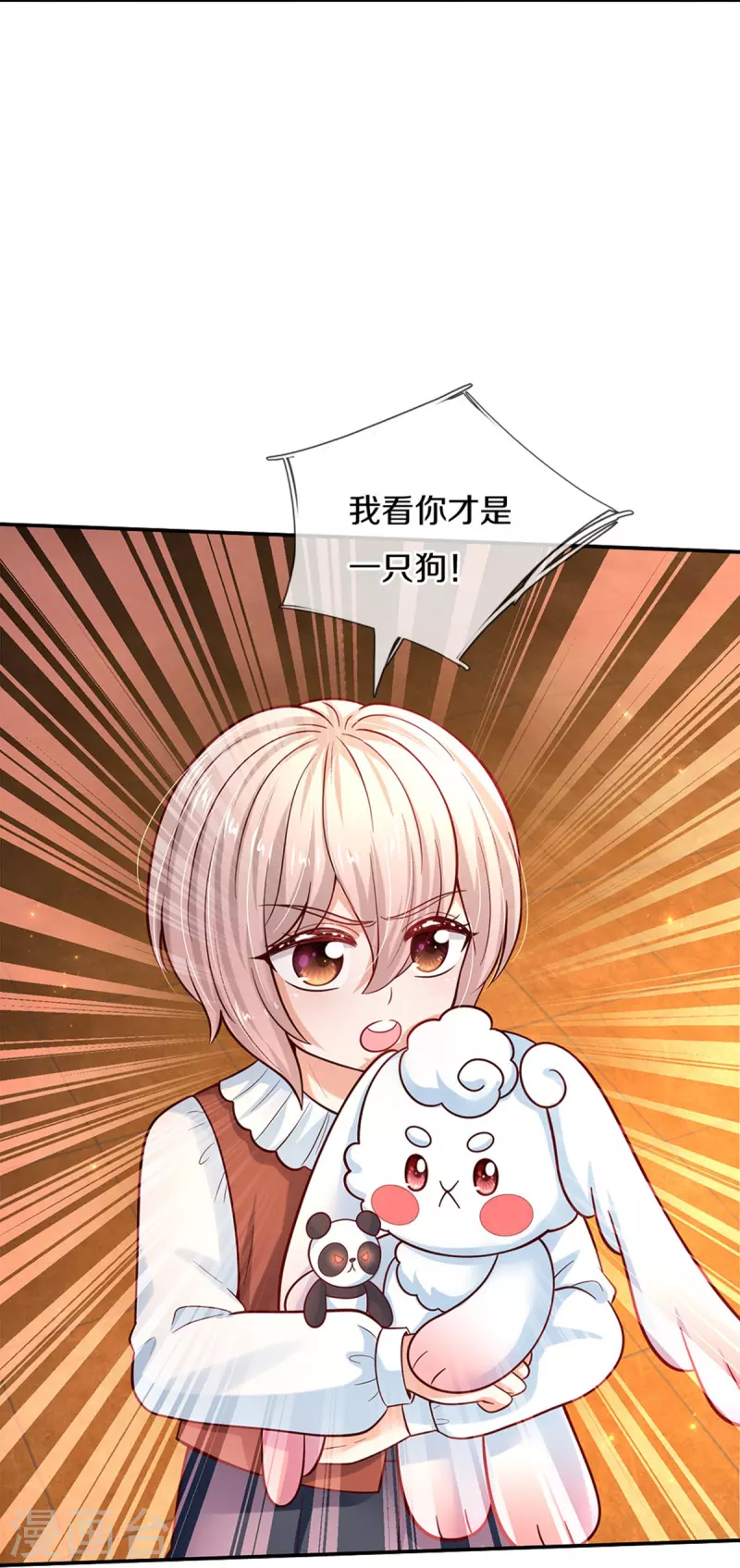 某天成为王的女儿1到240集在线看漫画,第489话 抓小偷2图