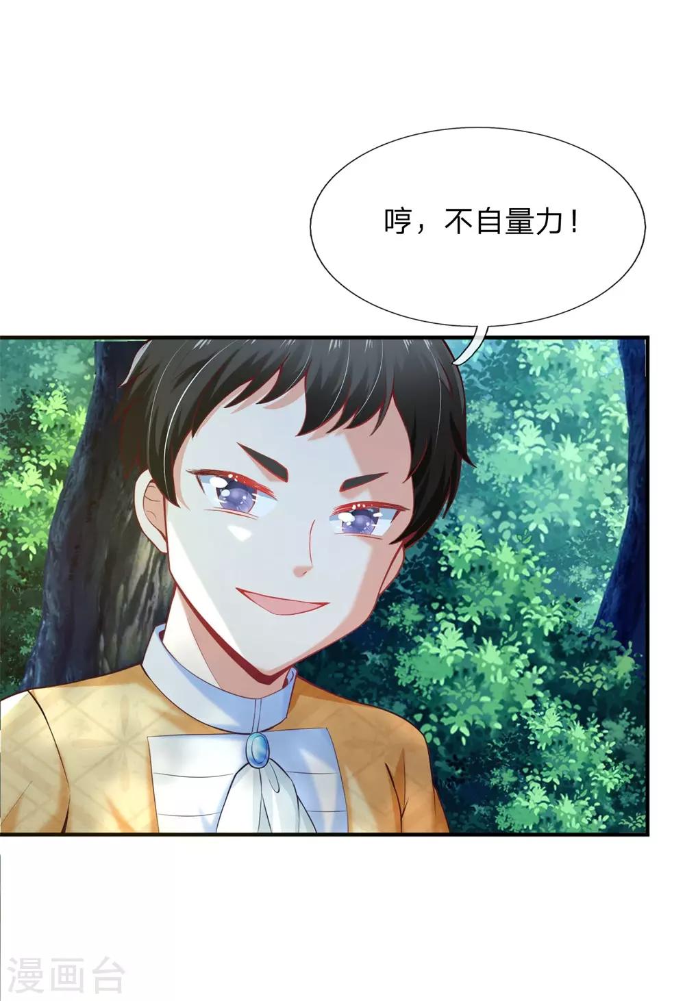 某天成爲王的女儿漫画,第187话 坏人都该往死里打！2图