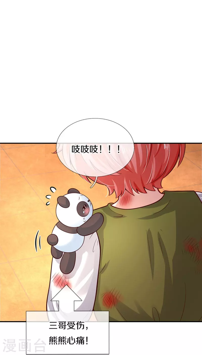 某天成爲王的女儿漫画,第484话 咬洗你们！2图