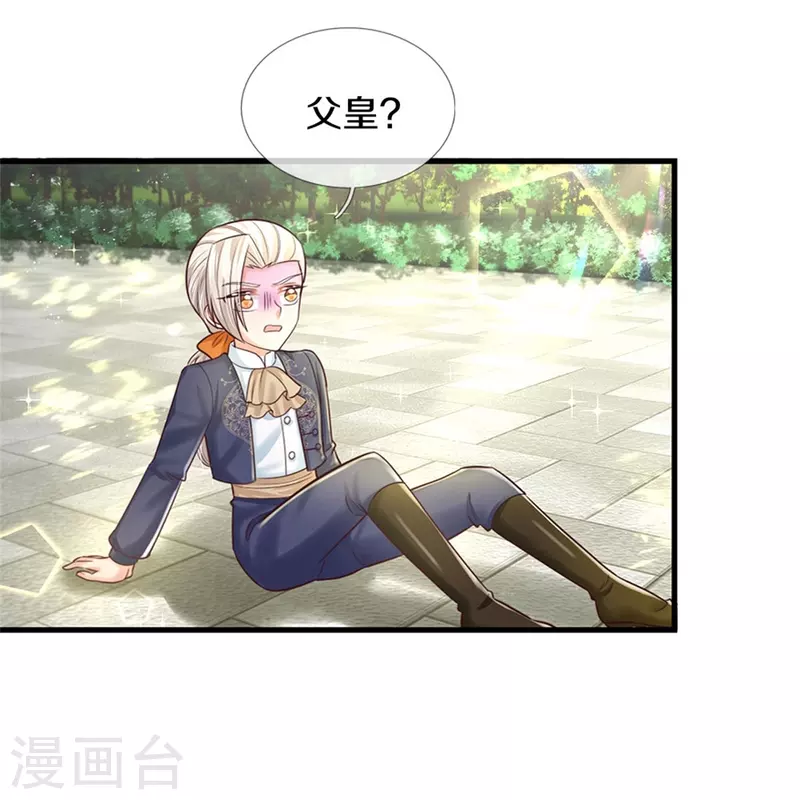 某天成为王的女儿1到240集在线看漫画,第414话 两年没长大的我们2图