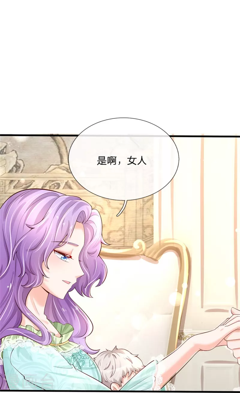 某天成爲王的女儿漫画,第367话 坏人总是相似的1图