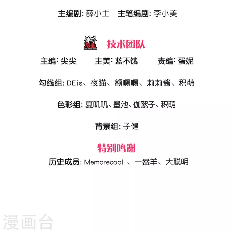 某天成爲王的女儿漫画,第381话 小败类1图
