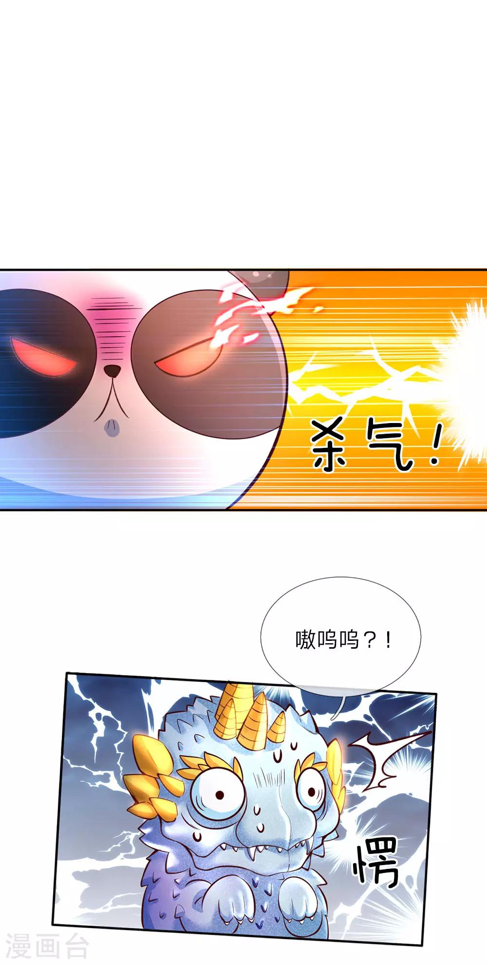 某天成为王的女儿1到240集在线看漫画,第60话 小狗护主1图