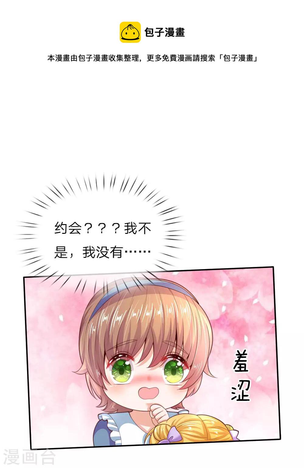 某天成为王的女儿漫画免费完整版漫画,第45话 爲马桶默哀一秒1图