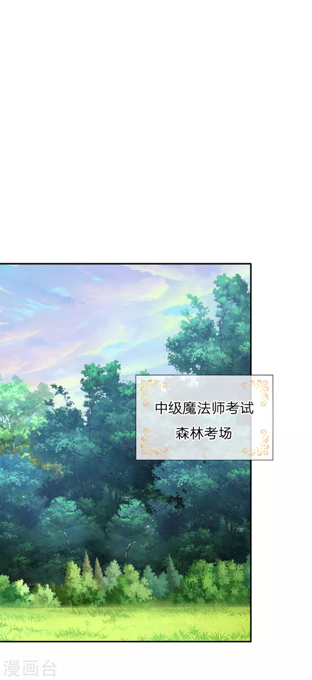 某天成爲王的女儿漫画,第249话 冥思的奶爸生活1图