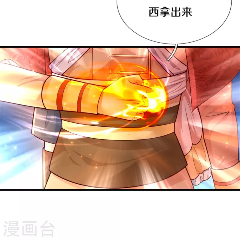 某天成爲王的女儿漫画,第381话 小败类1图