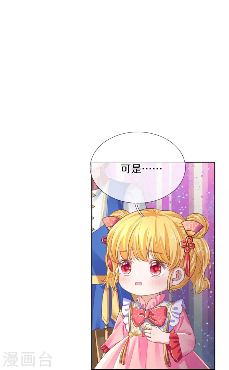 某天成为王的女儿1到240集在线看漫画,第451话 隐忍的海伦2图