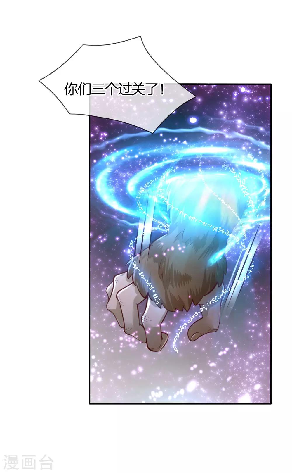 某天成爲王的女儿漫画,第159话 正义铁拳捶死你2图