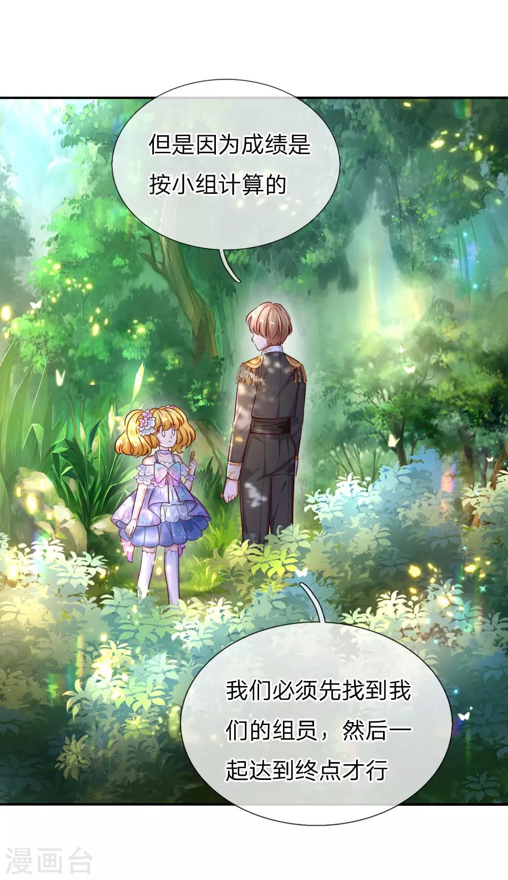 某天成为王的女儿动漫漫画,第178话 考试规则2图